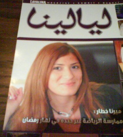 Layalina Magazine – Kuwait