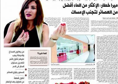 Al Khaleej Newspaper