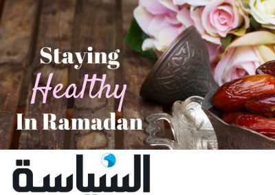 Al Siyasah Newspaper – Kuwait