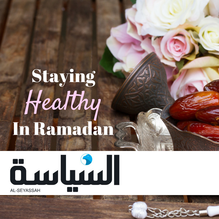 Al Siyasah Newspaper – Kuwait